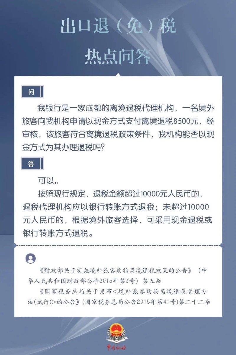 出口退税代理