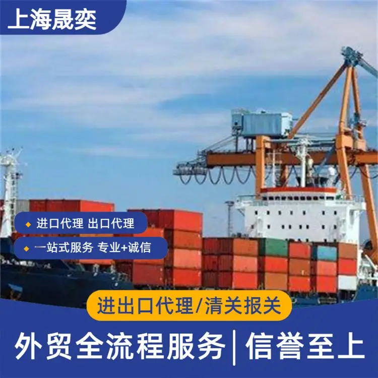 代理进出口